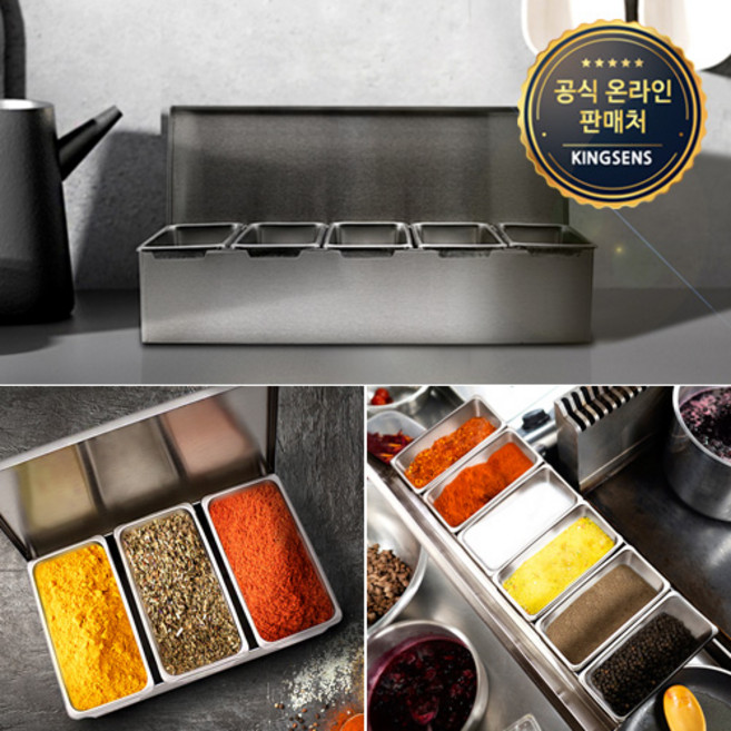 가니쉬 스텐 양념통/가니쉬케이스/조미료통, 3구 가니쉬 스텐 양념통, 1개