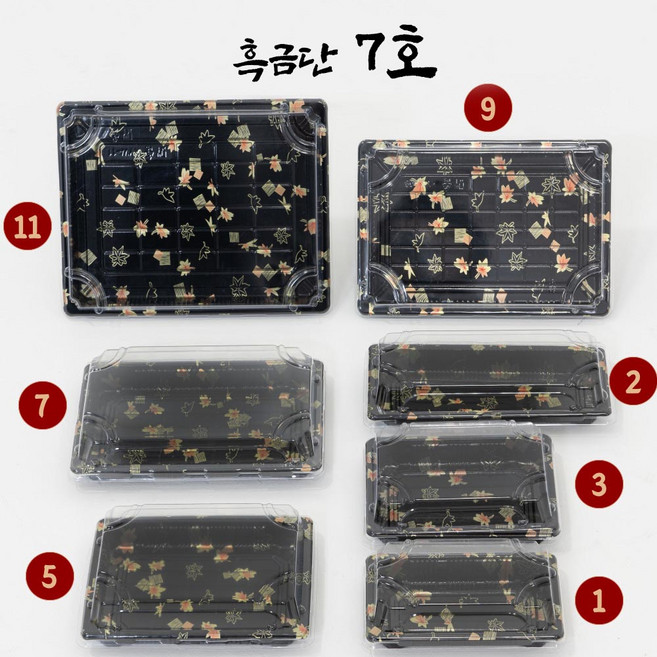 포장혁명 일회용 배달 초밥 스시 회 용기 7종모음 100세트 소분판매 (1호~11호), 1개