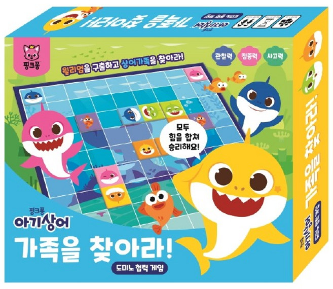 핑크퐁 아기상어 가족을 찾아라! 도미노 협력게임