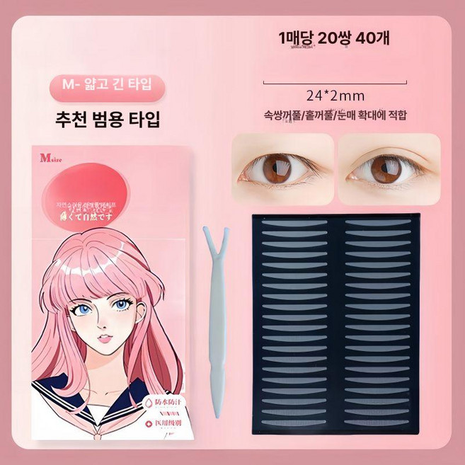 아티 눈꺼풀처짐리프팅 쌍꺼풀 스티커 처짐 리프터, 1개, 단면 800 초보자 블라인드 선택으로