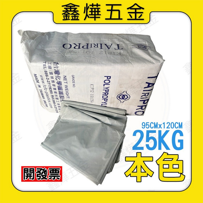 25KG (約200個) 超大垃圾袋 超厚垃圾袋 台灣製造, 1個, 25KG本色垃圾袋, 25L