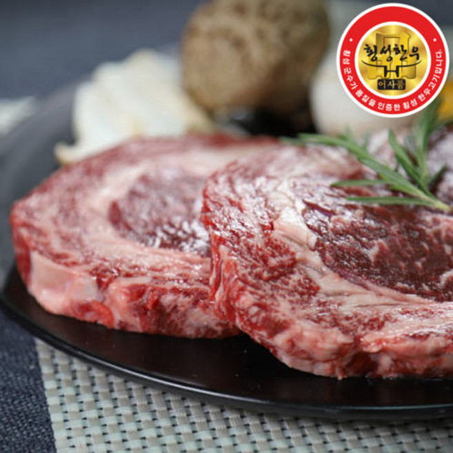 횡성한우 정품1등급 (한우 등심 구이용 300g/팩당)
