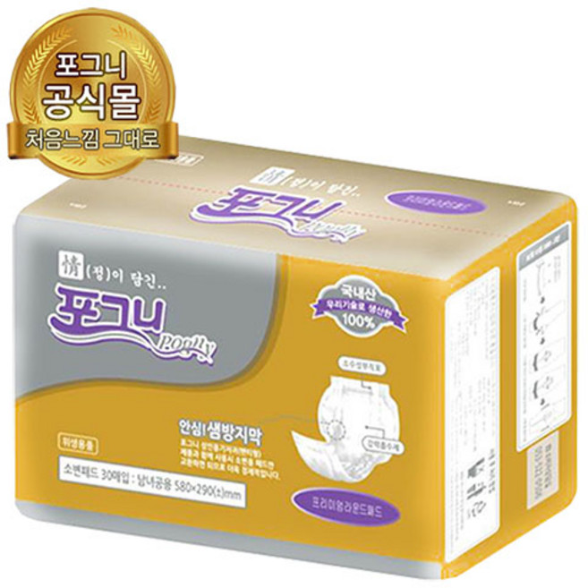 포그니성인용기저귀 프리미엄라운드 남녀공용 포그니성인 속기저귀 교체형패드 소변기저귀, 30매입, 1개