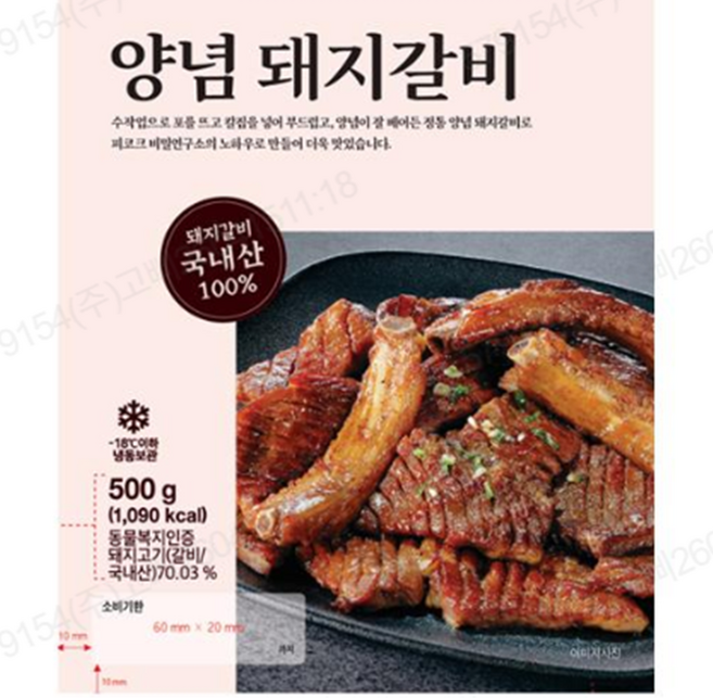 피코크 양념 돼지갈비 500g, 1개