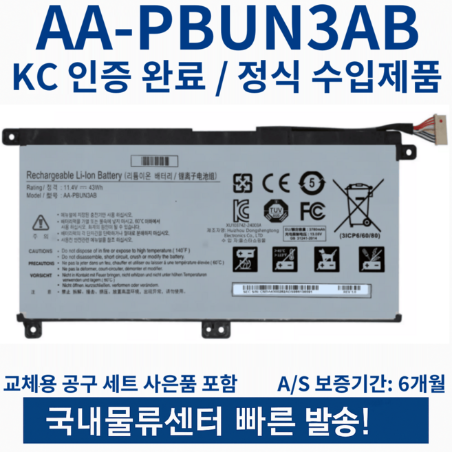 AA-PBUN3AB BA43-00377B BA43-00377A BA96-08386A 삼성 노트북 배터리 NT561XAZ NT561XBE NT750BBC NT751BBC C, 1개