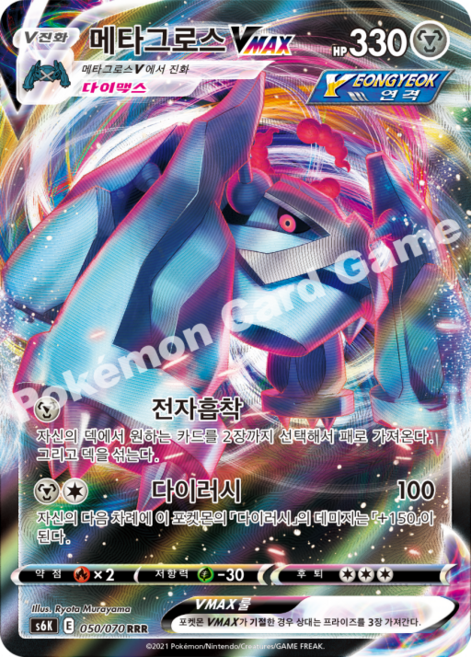 포켓몬카드 칠흑의가이스트 백은의랜스 VMAX 75종 선택구매+최신팩증정 당일발송, 11.메타그로스 VMAX, 1개