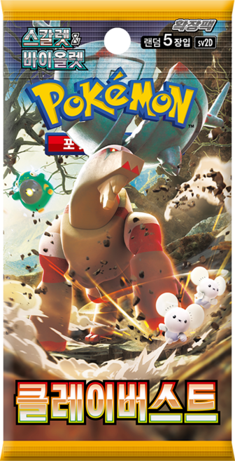 받을 수 있는 포켓몬카드 팩, 15개