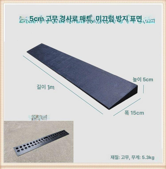 4cm 단차 경사로 매트 방문턱 로봇청소기문턱 해소기 경사판, 솔리드 무광 100x15x5, 1개