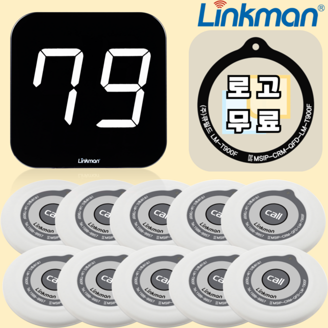 링크맨 무선 호출벨 세트 D102Q 1개 + 호출벨 10개, 회색, 1세트