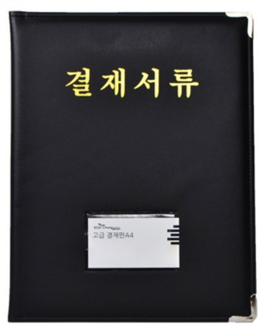 에코청운 고급레쟈 결재서류파일 A4, 검정색, 4세트