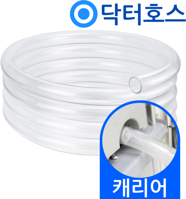 닥터호스 캐리어 창문형에어컨 LWCA071YAWWSD 연속 배수호스 호수, (M23)캐리어 창문에어컨용x1미터, 보증구매안함, 1개