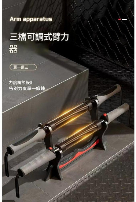 三檔可調式臂力器 30-50公斤 家用健身器材, 升級款一鍵調節20 40KG初學推薦, 1套