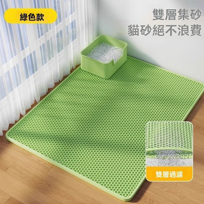 雙層貓砂墊 寵物落砂墊 防水集砂 90*60, 1個, 綠色,90*60, 綠色