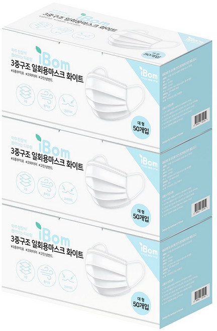 아이봄 3중구조 덴탈 일회용마스크, 화이트, 3개, 50개입