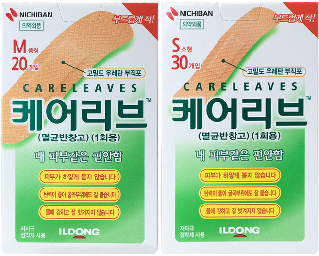 케어리브 밴드 소형 30매 + 중형 20매 세트 멸균반창고, 1개, 50개입