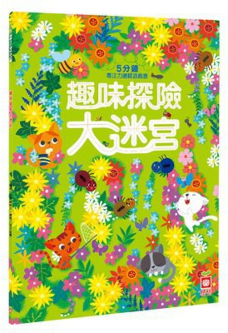 幾米兒童圖書 幼福5分鐘專注力邏輯遊戲書，動物樂園/奇妙世界/超級任務/趣味探險大迷宮，兒童益智遊戲書, 趣味探險大迷宮, 趣味探險大迷宮