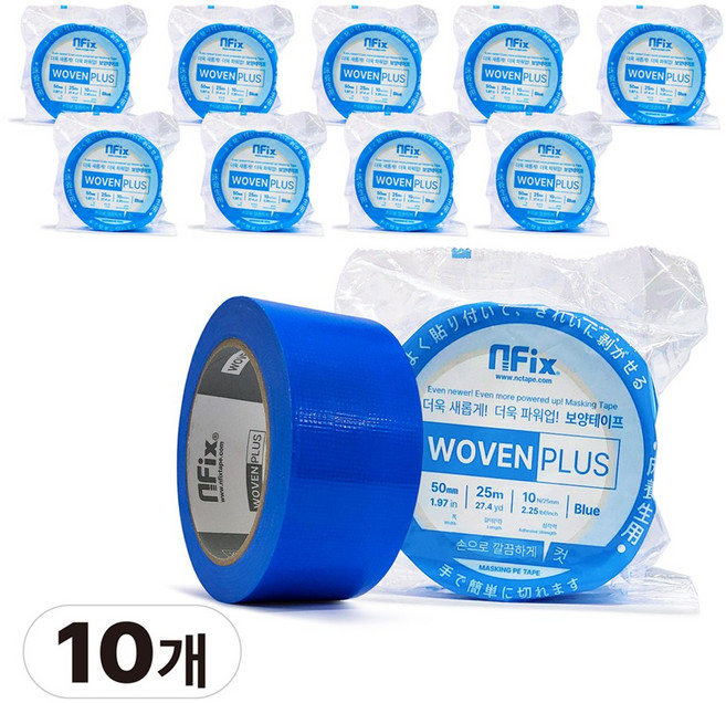 우벤플러스 테이프 50mmx25M(파랑 흰색) 잔사 끈적이 덜 남는 건축보양 인테리어, 1.우벤플러스 50mm x 25M(파랑), 10개