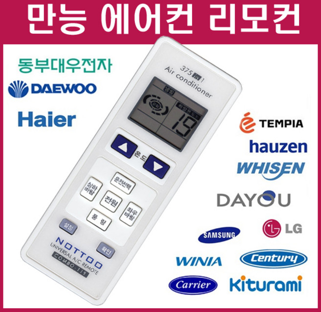 에어컨 리모컨 ERW11CSP CPVM-A233PAGH BPVS17BDES BPVS19CSECMA CS-A101ST AF16M7970DCX SNQ062BM1W EPVS16BHPCM, ZZA-119(84B), 1개