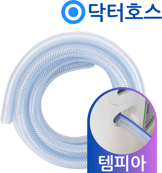 닥터호스 템피아 이동식에어컨 TPA-K5300 연속배수 호스 드레인 호수 산업용, (E28)K53 템피아에어컨용x1미터, 보증구매안함, 1개