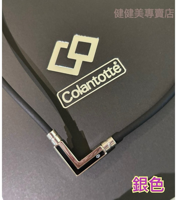 日本Colantotte 克朗托天 α VEGA NEXT V型磁石項鍊 銀色 L(47cm)