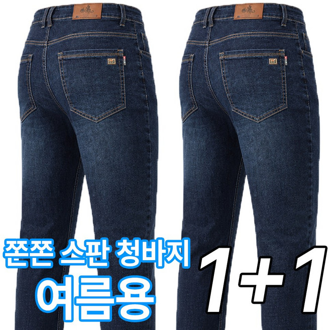 2장 [SPM] NEW패션A스판청바지