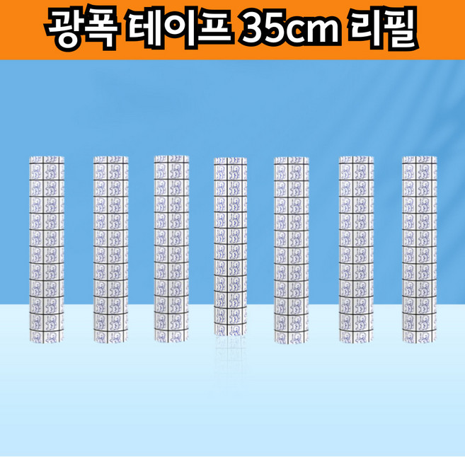 파라썬 광폭 테이프 클리너 사선 롤 대형 롱핸드 크리너 리필, 7개