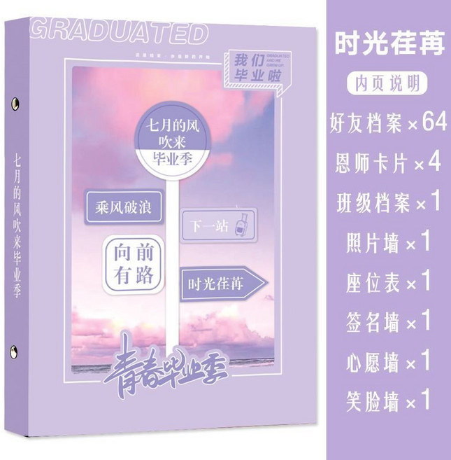 紀念冊 七月的風 小學生 中學生 畢業紀念冊, 七月的風-紫色