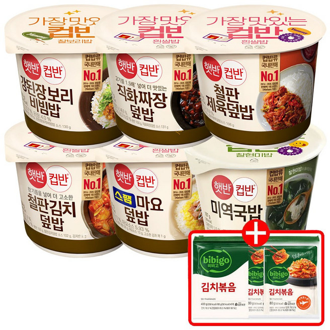 (꾸리미) 햇반 컵반6종(강된장+스팸마요+미역국밥+철판김치+철판제육+직화짜장)+김치볶음 80g x 5개증정
