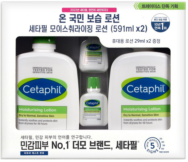 세타필 모이스춰라이징 로션 591mlx2+29mlx2, 1.24L, 1개
