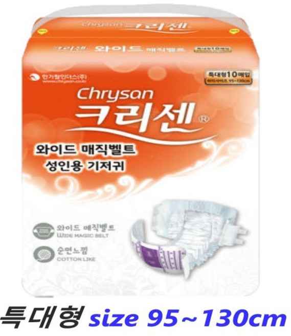 크리센 기저귀 와이드 매직벨트 특대형, 30개입, 1개