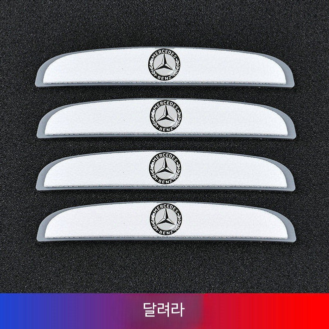 BMW 차량 도어가드 문콕방지 자동차충격흡수 도어스티커 4p, 충돌 방지 스트립 벤츠 화이트 4개
