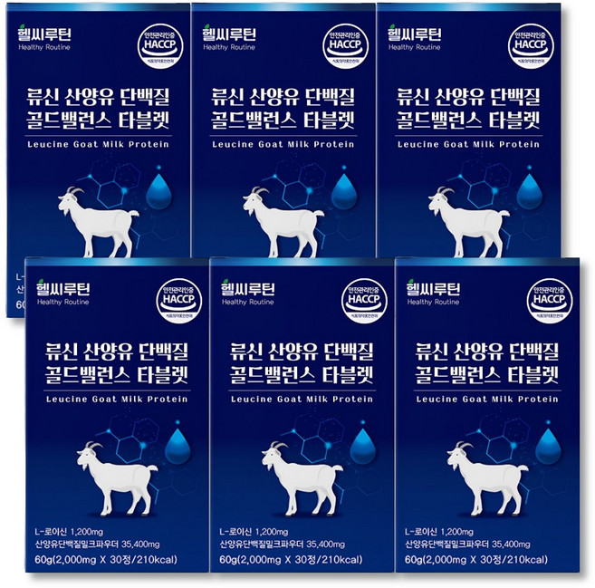 류신 산양유 단백질 분말 농축 타블렛 근육 아미노산 BCAA 헬씨루틴 골드밸런스, 6개, 30정