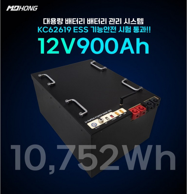 MD홍 파워뱅크 퀀텀파워 12V 900A 캠핑 차박 대용량 배터리, 1개