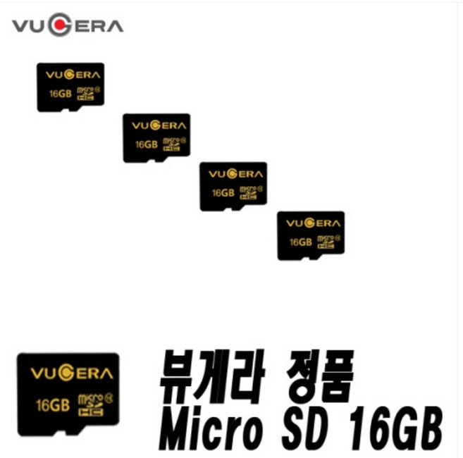뷰게라 정품 메모리카드 MICRO SD CARD 16GB 마이크로 SD카드 16G 정품 메모리 카드 VUGERA 블랙박스 네비게이션 VG-900V VG-700V VG-801V3, 뷰게라정품 16기가 sd 카드 정품