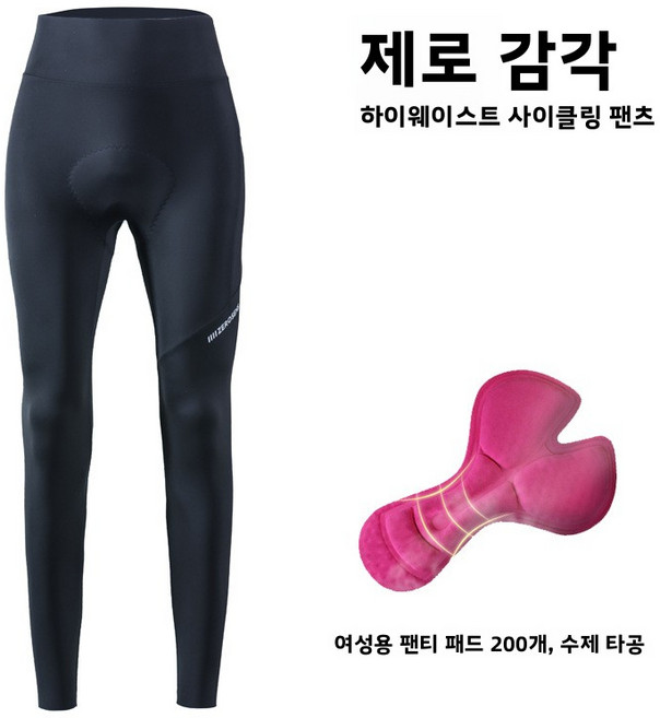 전문적인 속건성 자전거 라이딩 긴바지