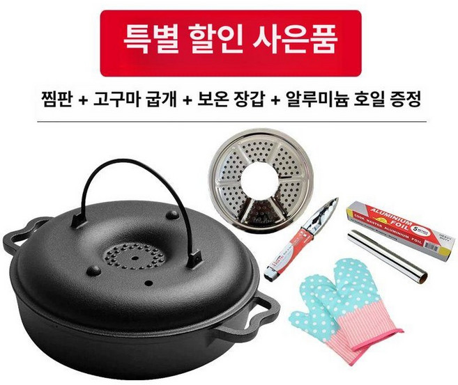 군고구마만들기 고구마 옥수수 불고기 굽는기계 냄비 구운, 신형 22cm 1-2인용 B, 기본 모델명/품번
