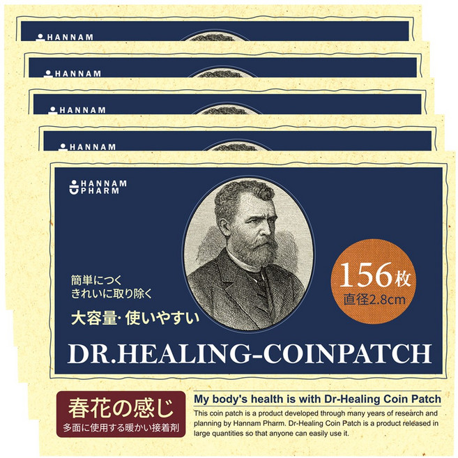한남제약 닥터힐링 동전패치 156장 대용량, 5박스