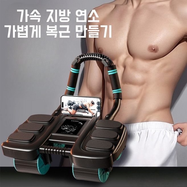 재택 헬스 복근 운동 기구 AB 슬라이드 자동 반발 무소음, 블랙