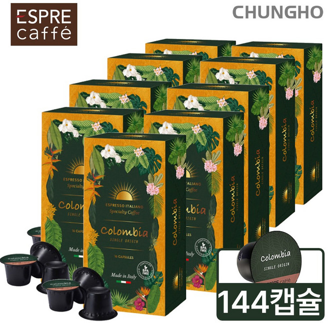 청호나이스 에스프레카페 콜롬비아 캡슐커피, 9박스, 144개입, 6.5g