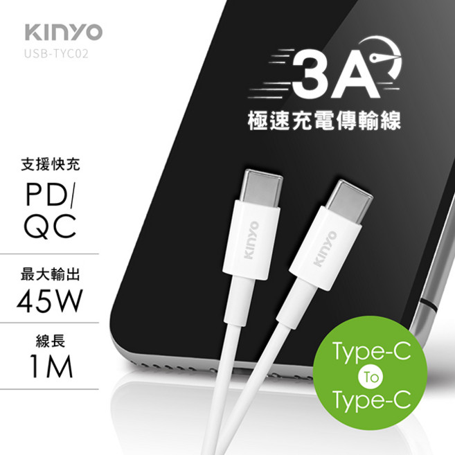 KINYO 65W 氮化鎵 急速充電器, 1個, 雙TC快速充電線 TYC-02 2條, 黑, 雙TC快速充電線
