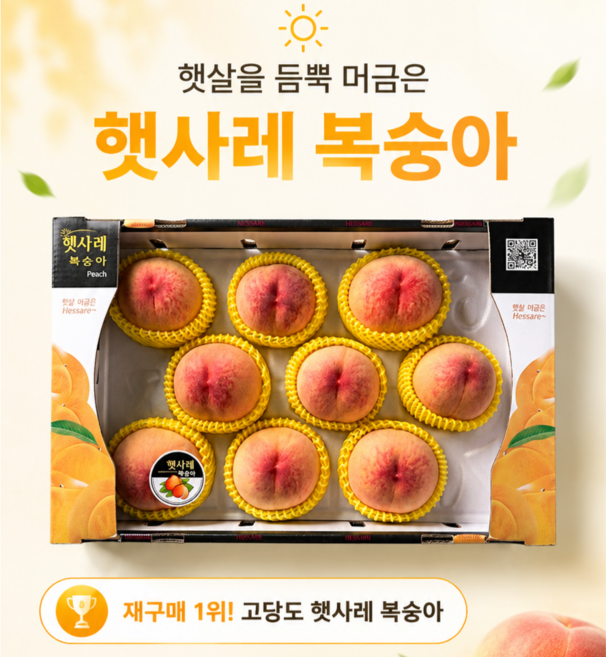 10위 - [재구매율 1위] 이천 장호원 햇사레 백도 복숭아 4kg, 1박스, 4kg(13-16과)