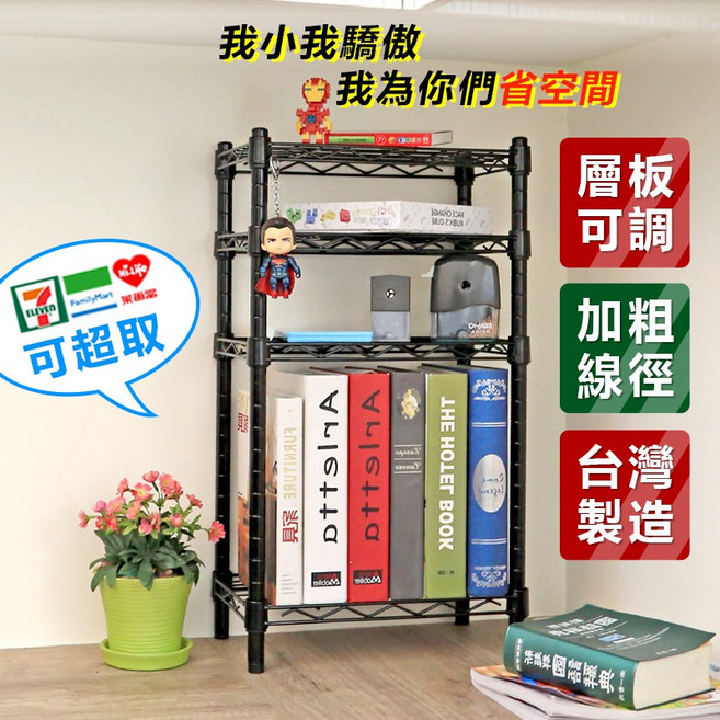 【品樂生活】推車35X20X62CM 小型層架 置物架 收納架, 1個, 迷你款四層架1組