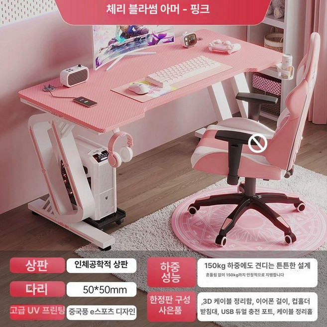조립식책상 1인용 컴퓨터 카본 데스크 게이밍 테이블, 체리블라썸아머 핑크