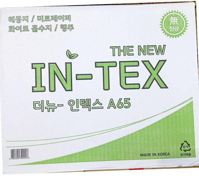 freshone 해동지 화이트 80m식자재 업소용 식재료 식당용 대용량 단체 급식용