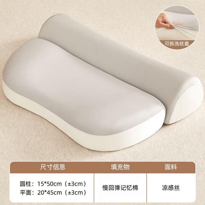 記憶棉護頸枕 涼感絲面料 慢回彈助眠, 涼感絲記憶棉組合枕-灰色, 15x50cm+20x45cm 一隻裝, 1個