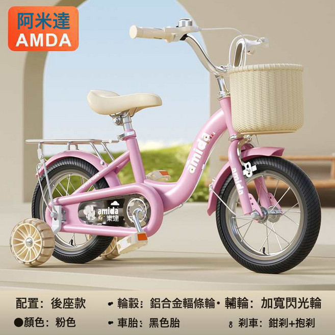 DIU 新款兒童自行車2-4-6-8歲男孩女孩腳踏車12寸16寸寶寶單車, 1個, 1cm, 12寸-经典款(粉色）黑胎加宽悍马闪光轮+后座+礼包+支撑:如圖