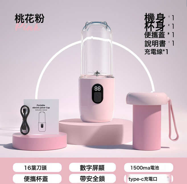 榨汁杯小型家用USB充電便攜式果汁機戶外電動隨行杯榨汁機現榨, 1pcs, 粉紅色