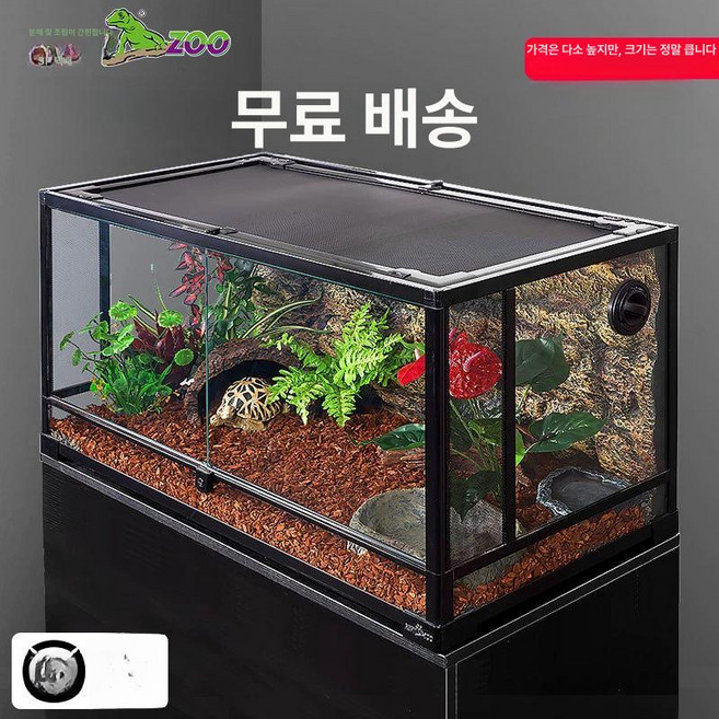 50x100 카멜레온 스크린 케이지 사육장 50x, 통용 쌓기 높이 스탠드 9cm, 1개, 1L