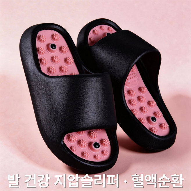 코어에이 데일리 마사지 마그네틱 지압 슬리퍼