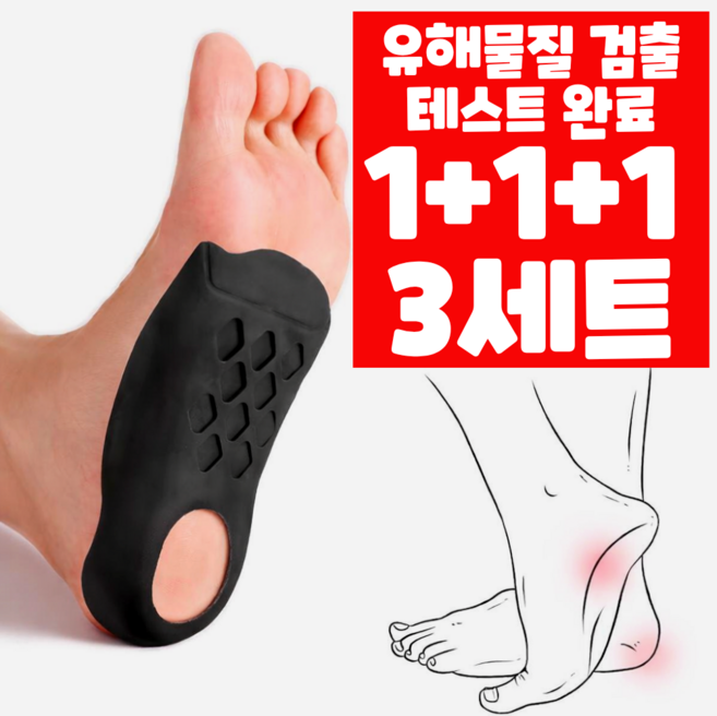 브랜스 통증완화 아치서포트 기능성 깔창